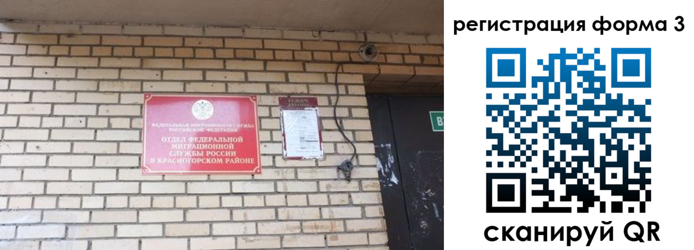 прописка иностранных граждан в Буинске