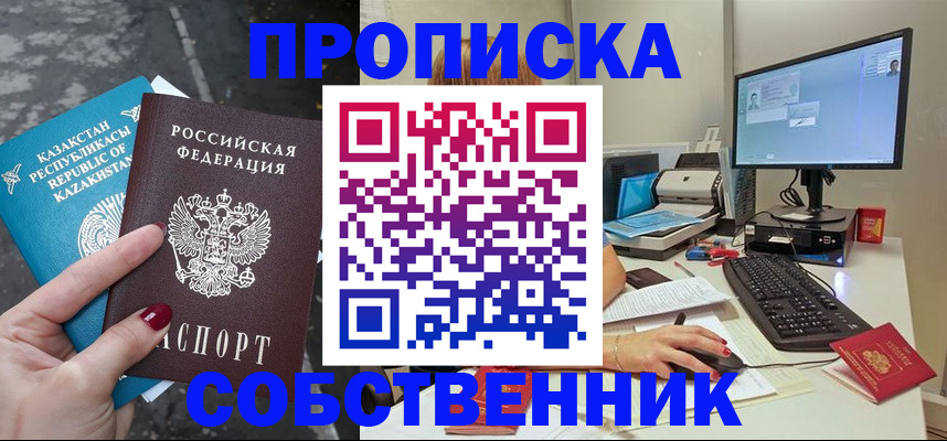 прописка паспорт в Буинске