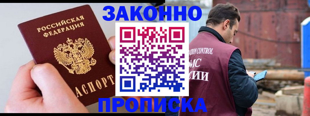 миграционный учет в Буинске