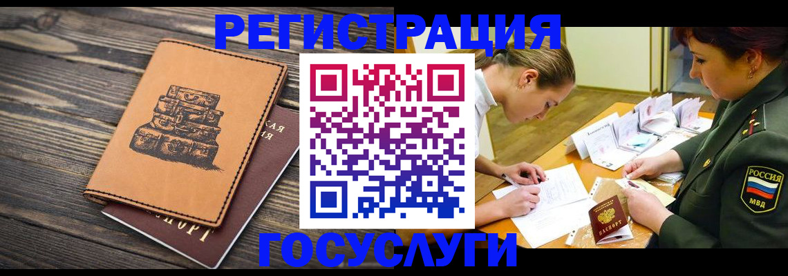 миграционный учет в Буинске